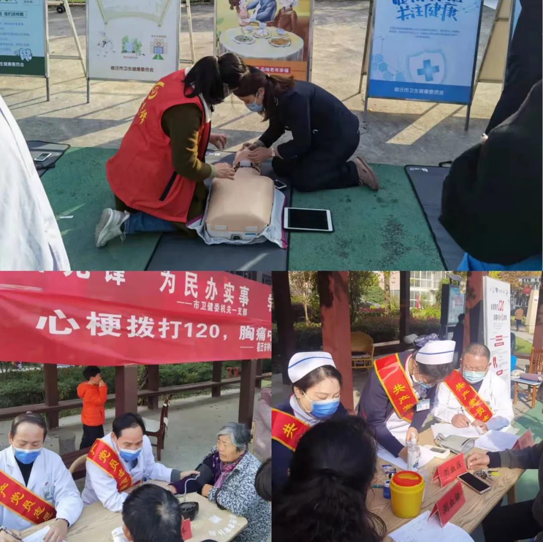 【心梗撥打120,胸痛中心快救命】宿遷市鐘吾醫(yī)院開(kāi)展2021年“心梗救治日”義診、“心梗日大講堂”活動(dòng)(圖2) 【心梗撥打120,胸痛中心快救命】宿遷市鐘吾醫(yī)院開(kāi)展2021年“心梗救治日”義診、“心梗日大講堂”活動(dòng)(圖2)