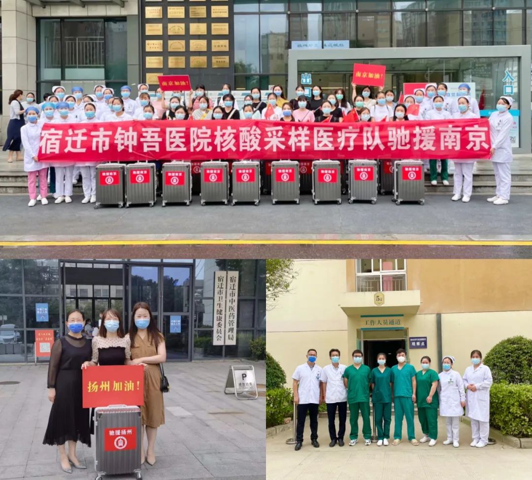 宿遷市鐘吾醫(yī)院2021年“大事記”(圖8) 宿遷市鐘吾醫(yī)院2021年“大事記”(圖8)