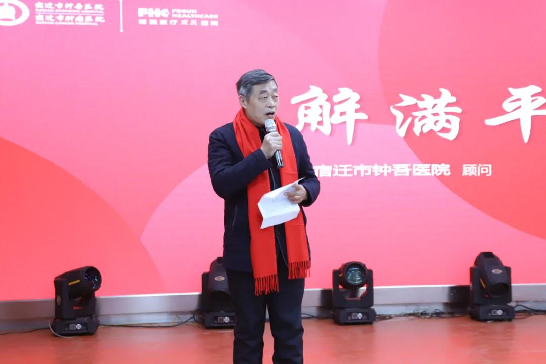 一起干 共創(chuàng)業(yè) 宿遷市鐘吾醫(yī)院召開2021年度總結(jié)表彰大會(huì)(圖5) 一起干 共創(chuàng)業(yè) 宿遷市鐘吾醫(yī)院召開2021年度總結(jié)表彰大會(huì)(圖5)